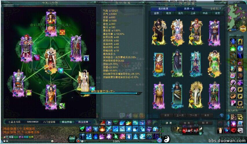 玩家交流 克仙与命中兼顾七孔阵法分享_DD220游戏联盟