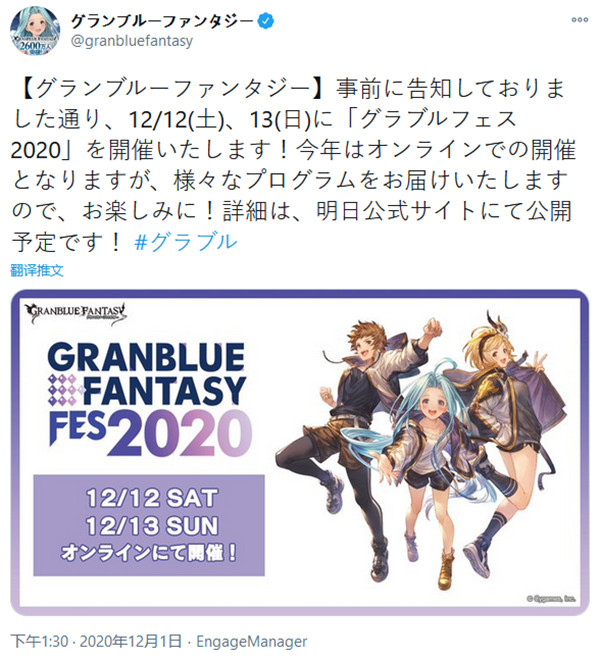 《碧蓝幻想》年度祭典将在12月12日、13日举办_DD220游戏联盟