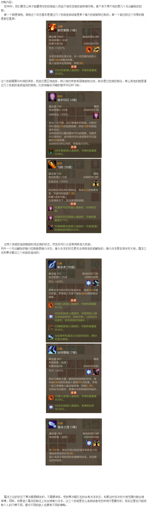 上古世纪职业推荐之亡魂收割者_DD220游戏联盟
