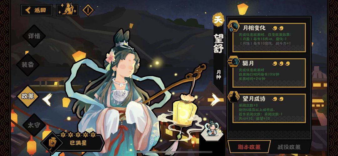 无悔华夏望舒全政策强度分析 望舒用什么政策好_DD220游戏联盟