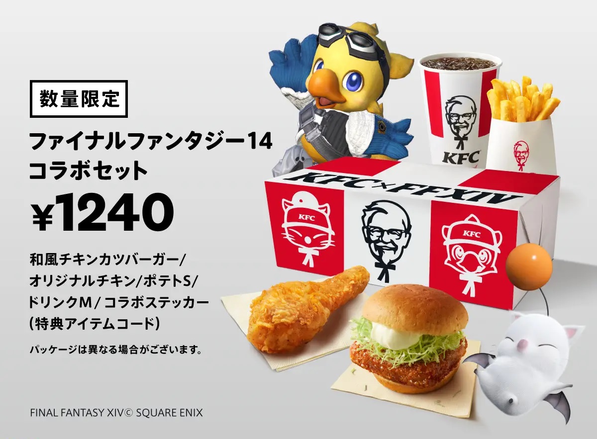 日本KFC将推出《最终幻想14》联动套餐_DD220游戏联盟
