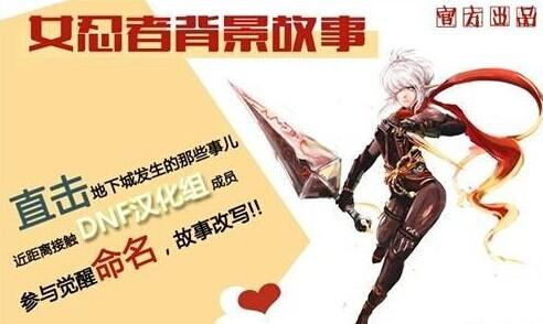 官方揭秘女忍者故事 玩家讨论影武者剧情内容_DD220游戏联盟