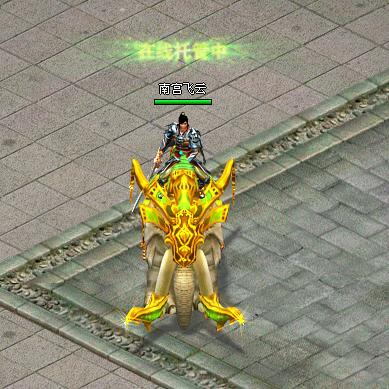 魔侠传 在线托管_DD220游戏联盟