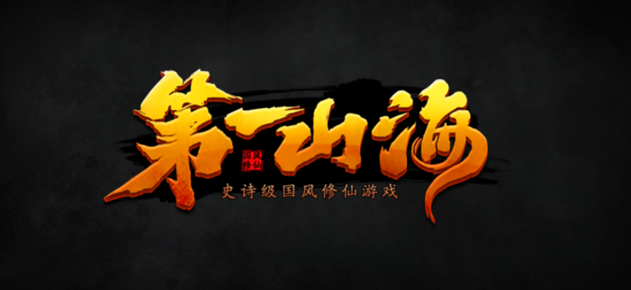 魔兽RPG第一山海挂机方法介绍_DD220游戏联盟