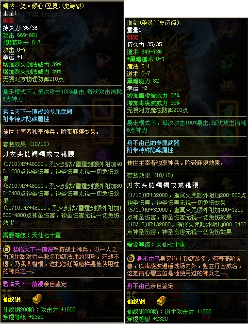 仙纹钢能缴械圣灵技能吗？_DD220游戏联盟