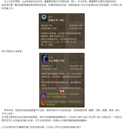 上古世纪职业推荐之战争术士_DD220游戏联盟
