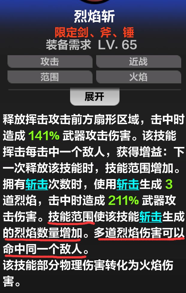 火炬之光无限S3烈焰斩套路搭配攻略_DD220游戏联盟