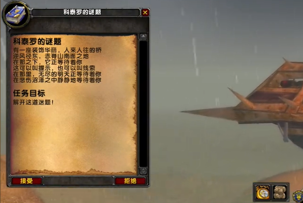 魔兽世界乌龟服科泰罗的谜题任务攻略 卷轴获取地点_DD220游戏联盟