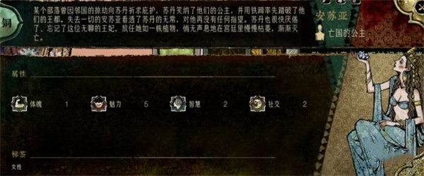 苏丹的游戏安苏亚人物事件介绍说明_DD220游戏联盟