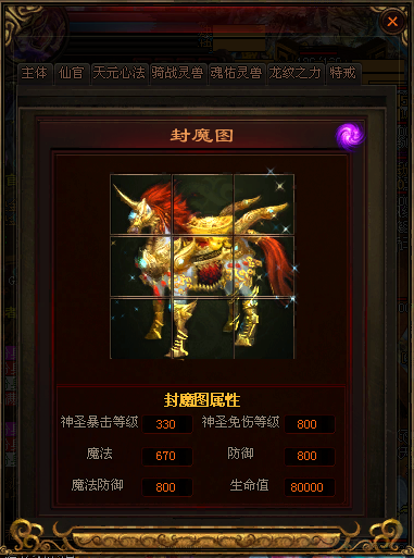 封魔图神圣免伤效果测试_DD220游戏联盟