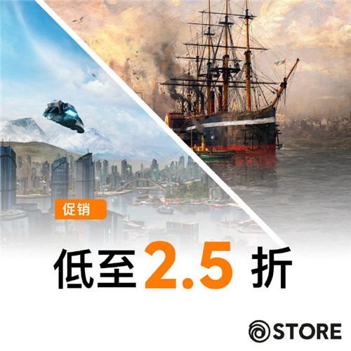 育碧商城开启策略游戏大促 《纪元1800》仅119元_DD220游戏联盟