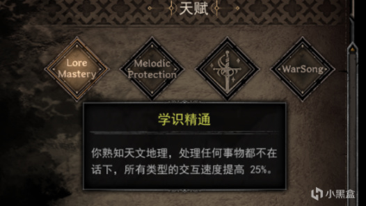 Dark and Darker吟游诗人天赋技能介绍_DD220游戏联盟