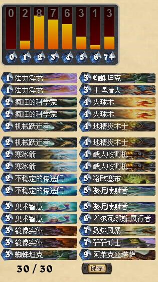 刚柔并济 机械法卡组也能打中后期_DD220游戏联盟