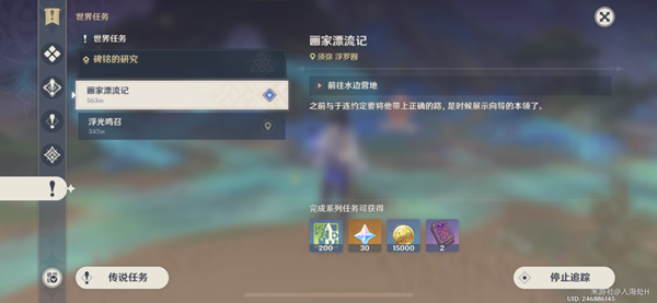 原神奇景之旅隐藏成就解锁攻略_DD220游戏联盟