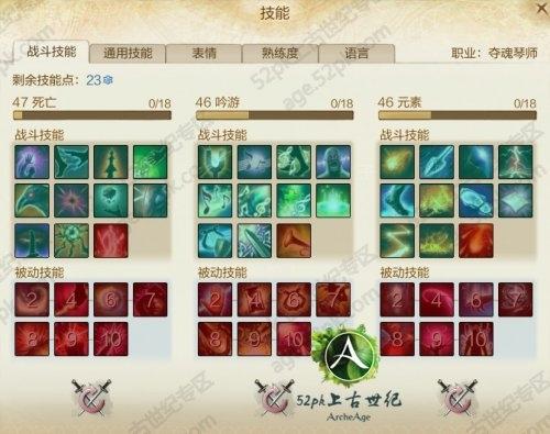 上古世纪夺魂琴师职业推荐_DD220游戏联盟
