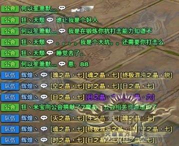 打造人形坦克 天谕圣堂职业70前的属性打造心得