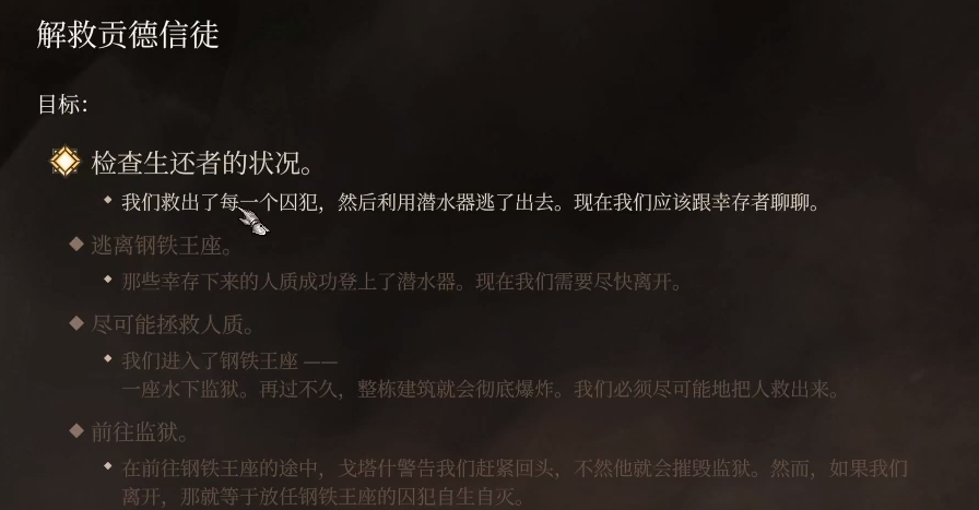博德之门3贡德信徒不走怎么办 贡德信徒BUG解决方法_DD220游戏联盟