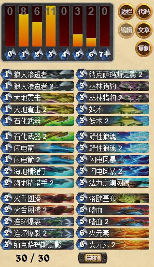 OTK一波流 神秘莫测的鬼影嗜血萨卡组_DD220游戏联盟