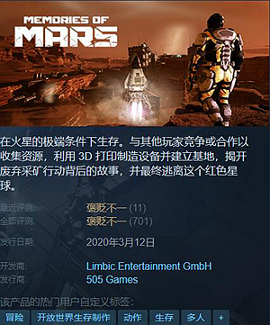 《火星记忆》正式发售惨遭差评 游戏体验差_DD220游戏联盟