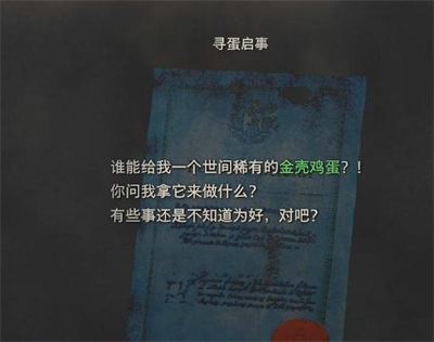 生化危机4重制版金壳鸡蛋获取方法分享_DD220游戏联盟