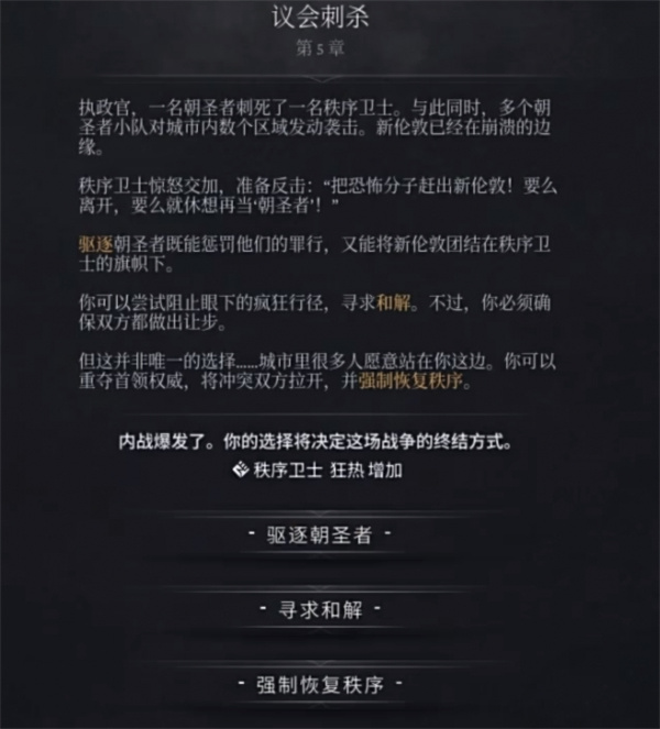 冰汽时代2结局选择说明及结局一览_DD220游戏联盟