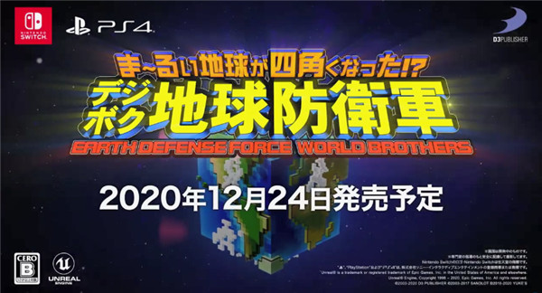 D3P公开《方块地球防卫军》新视频 展示兵种操作_DD220游戏联盟