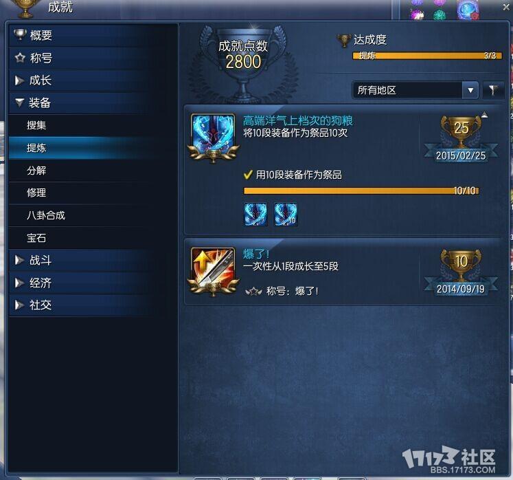简单实惠达成[高端狗粮]成就的方法_DD220游戏联盟
