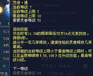 倩女2灵兽攻略篇:谨慎出战宝宝打造心得_DD220游戏联盟
