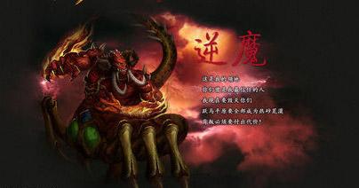 传世手办DIY-自己做逆魔_DD220游戏联盟