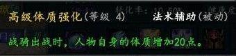 武魂70级战骑属性选择心得 PK要用山系_DD220游戏工坊