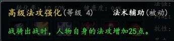 武魂70级战骑属性选择心得 PK要用山系