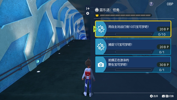 宝可梦朱紫蓝乐活速刷攻略 蓝乐活BP怎么刷_DD220游戏联盟