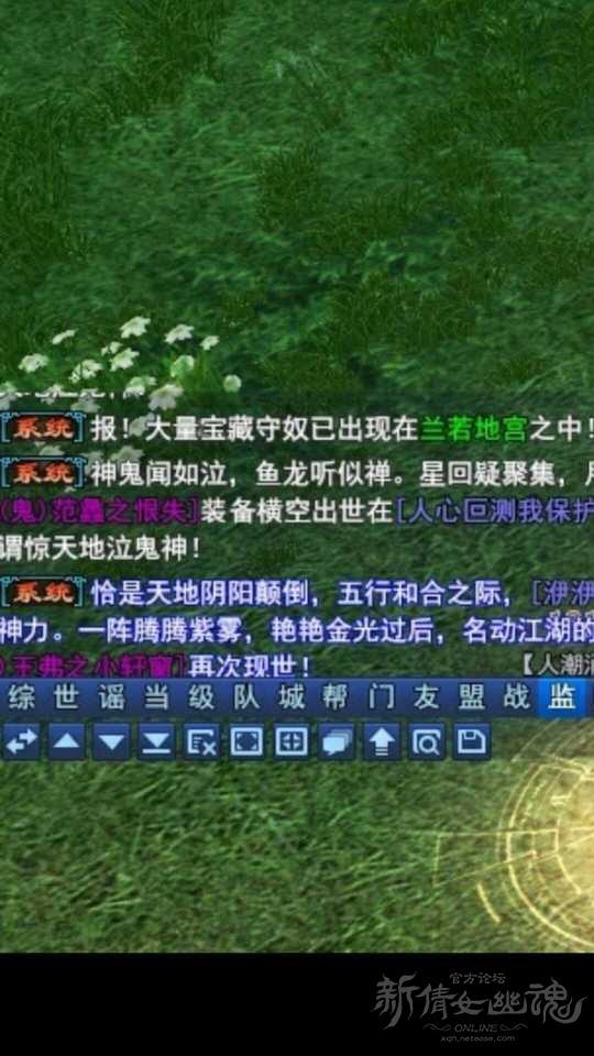倩女人品帝大集合：洗极品装备的新技能_DD220游戏联盟