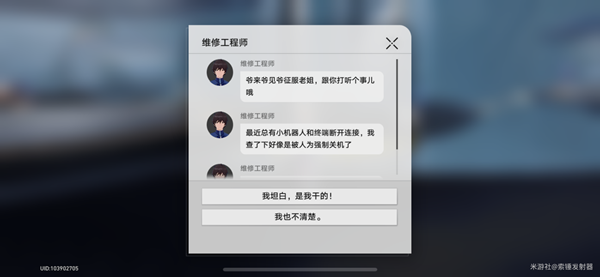 崩坏星穹铁道小机器人位置汇总 强制关机小机器人攻略_DD220游戏联盟