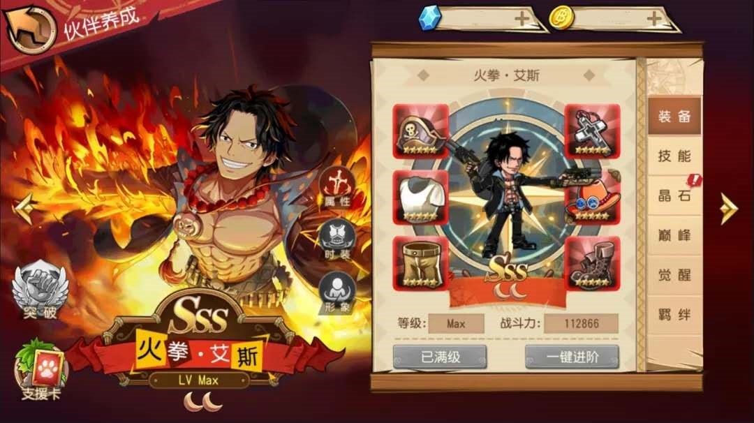 航海王启航SSS火拳·艾斯国庆再次登场_DD220游戏联盟