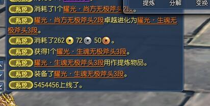 神豪武器S3无极武器进化方式改变_DD220游戏联盟