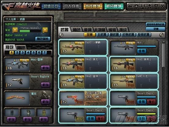 英雄级武器M4A1-黑龙备受CFer青睐的原因_DD220游戏联盟