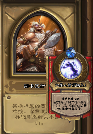 冒险模式第二区奥达曼英雄难度卡组推荐_DD220游戏联盟