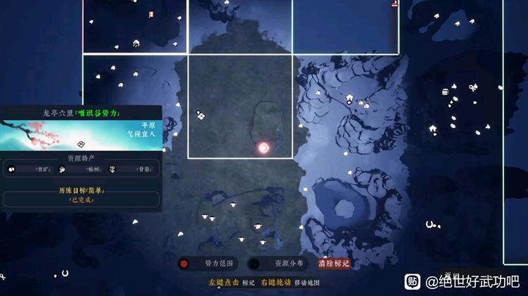 绝世好武功宝箱位置全收集攻略_DD220游戏联盟