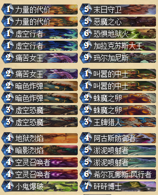 亡语双王稳健流 外服恶魔术卡组分享_DD220游戏联盟