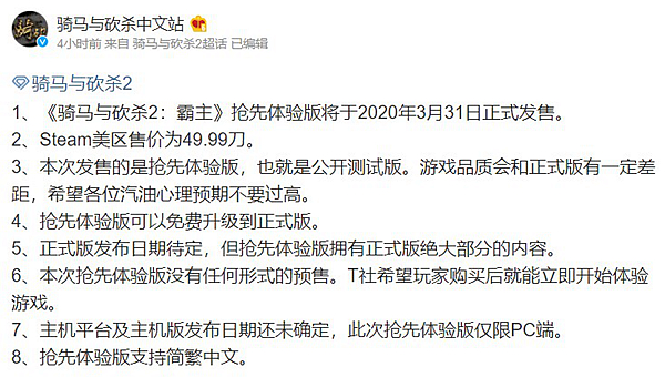 《骑马与砍杀2》将于3月31日登陆STEAM抢先体验_DD220游戏联盟