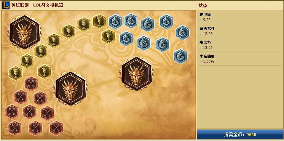 吸血上单AD符文