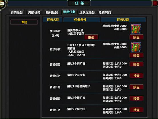 梦三国8月28日全服更新日志：防御塔属性加强_DD220游戏联盟