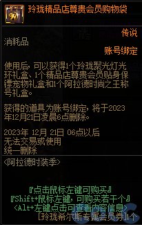dnf玲珑灿烂华丽聚光灯光环外观一览_DD220游戏联盟