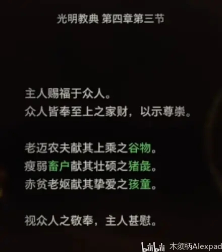 生化危机4重制版村长家的门锁解谜攻略_DD220游戏联盟
