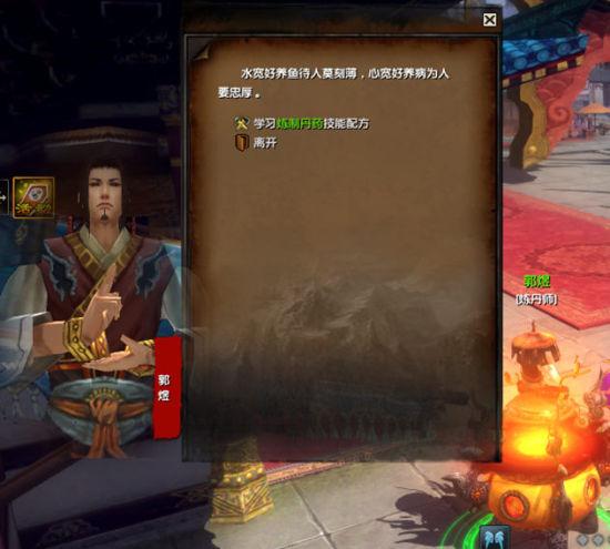 《吞噬苍穹》炼丹之入门攻略_DD220游戏联盟