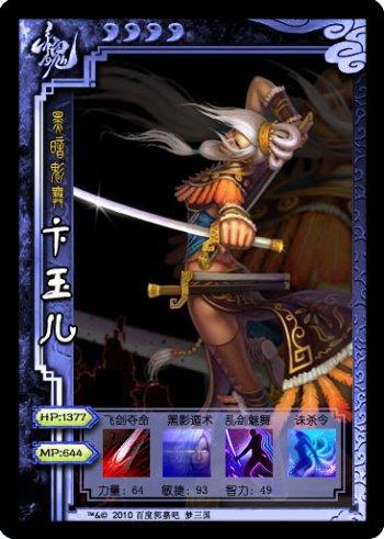 梦三国高速度英雄