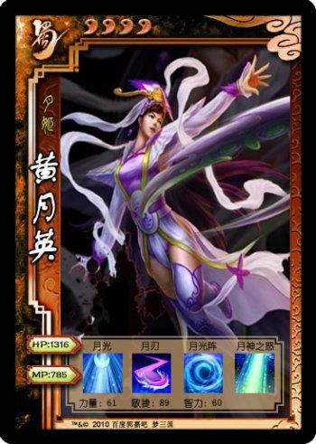 梦三国高速度英雄