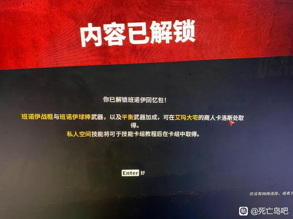 死亡岛2黄金版奖励领取方法 预购奖励在哪领_DD220游戏联盟