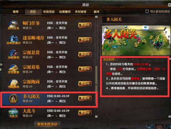 《吞噬苍穹》多人闭关玩法解析_DD220游戏联盟